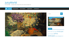 Desktop Screenshot of juicyworld.org
